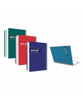 Notebook Bassile Freres Lusso 796 Ruled Spiral 96 Sheets 80gm Pp