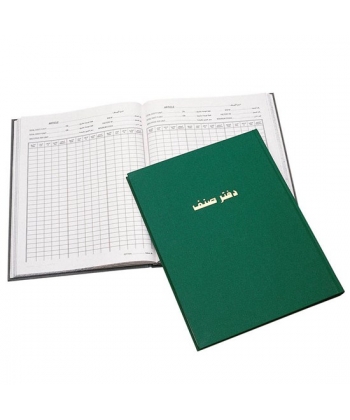 Article Movement Register Book Bassile Freres 14003 A4 288 sheets.