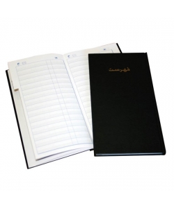 Index Bassile Freres 2754 Plastic Cover Arabic