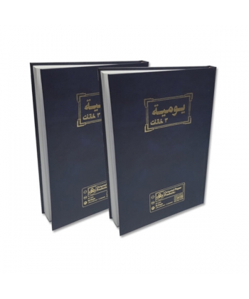 Register Book Opp Lines 3 Col. 80gm 17X25Cm 96 Sheets Ac1033