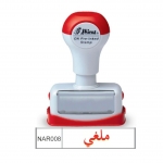 Stamp Shiny Nar-008 Pre-Inked "ملغى"