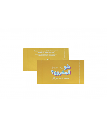Chou L Mashrou3 Card Game 2023/CHM