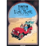 Tintin Au Pays De L Or Noir-15Tintin Au Pays De L Or Noir-15