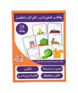 بطاقات الحيوانات الفواكه والخضار
