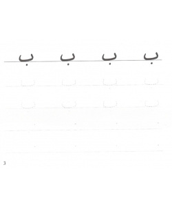 كتاب الخط صغير
