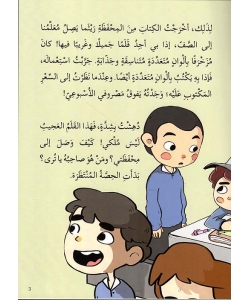 قلم عجيب في محفظتي