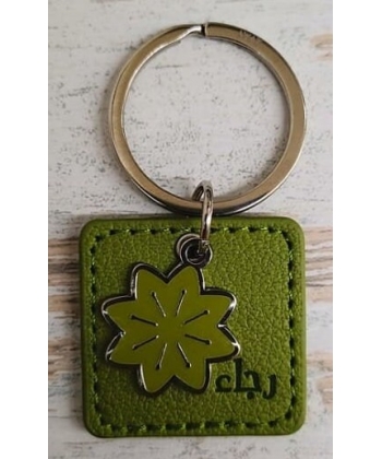 Hope Charm Lime Arabic Keyring Kll004Ar