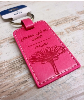 All Things Arabic Keyring Kll007Ar