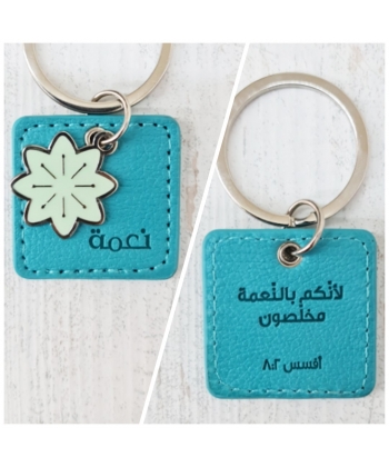 Grace Charm Blue Arabic Keyring Kll003Ar