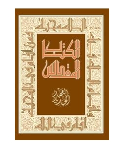 الكتاب المقدس العهد الجديد-حجم كبير