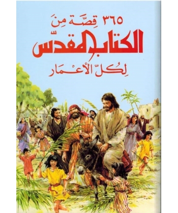 Arabic 365 Stories Sc New