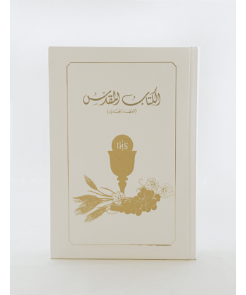 Arabic Illustrated 1St Communion
