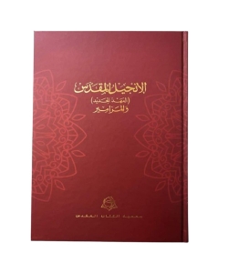 Arabic Nt Gna393 With Psalms