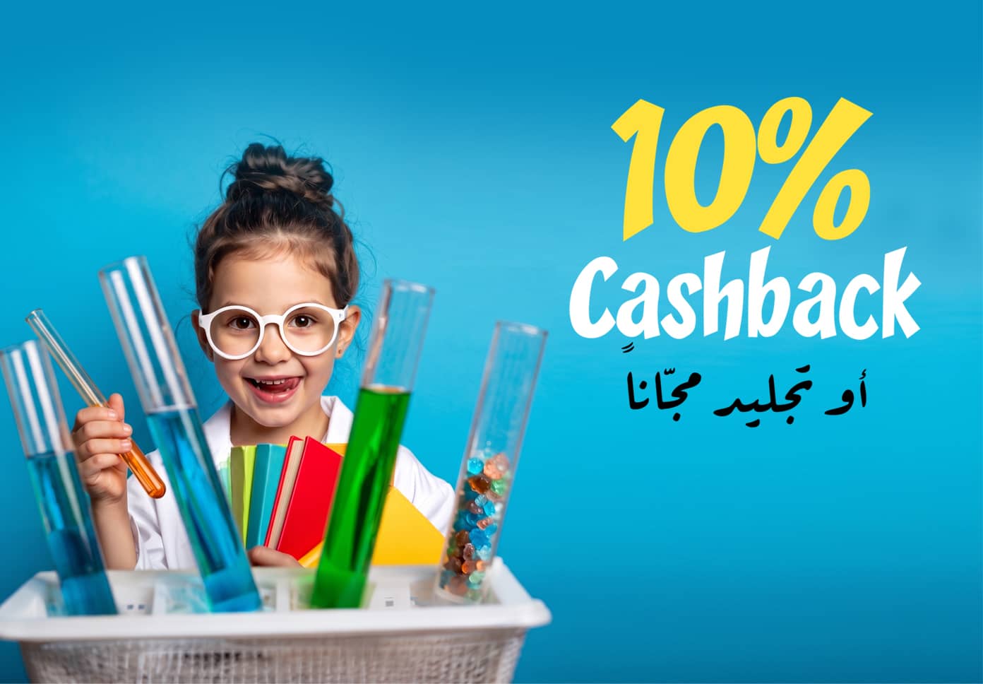 Deposit Your School Booklist July Offer