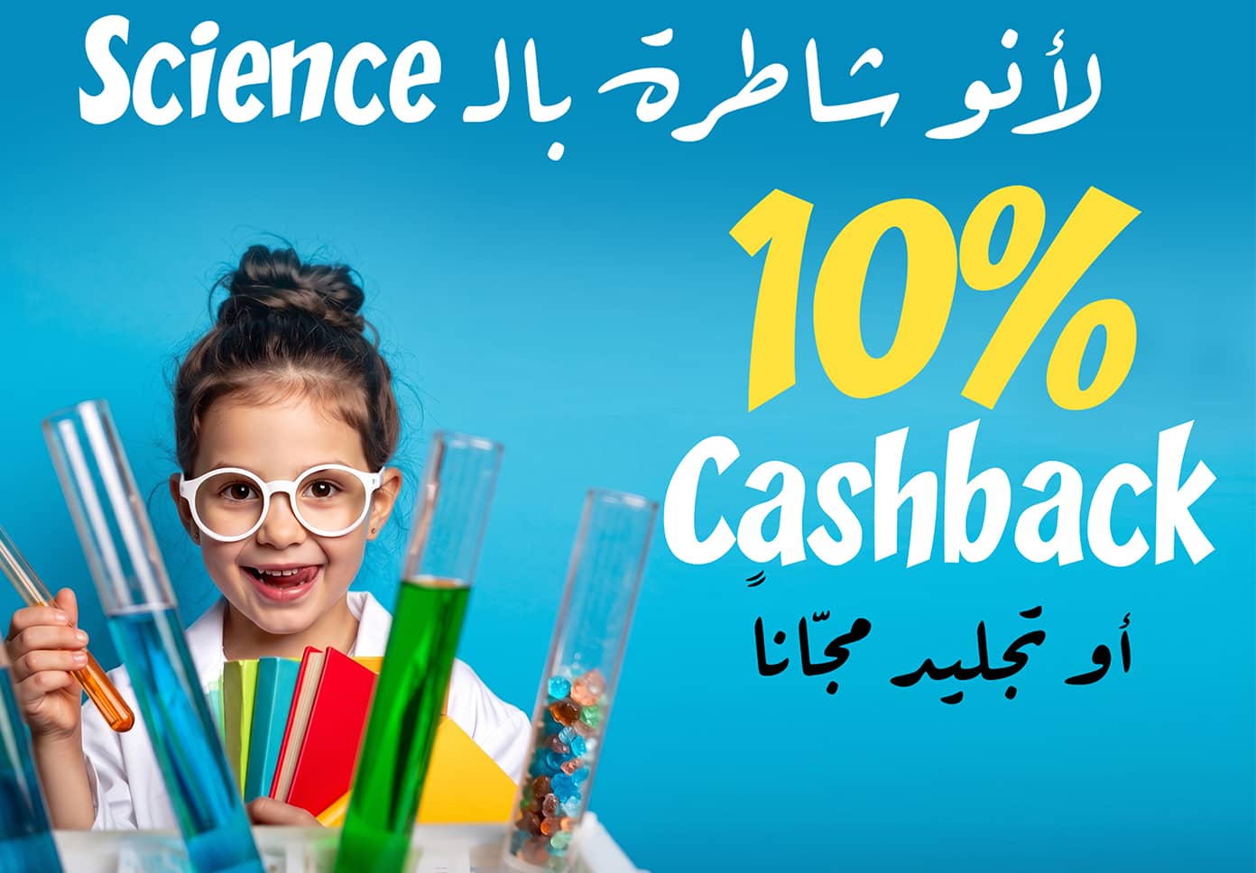 Deposit Your School Booklist Offer