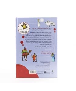 Arabic Look & Find Christmas - Image 2
