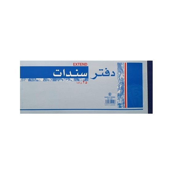 Bail Bon Bassile Freres 640 29.5X11.5Cm 25 sheets