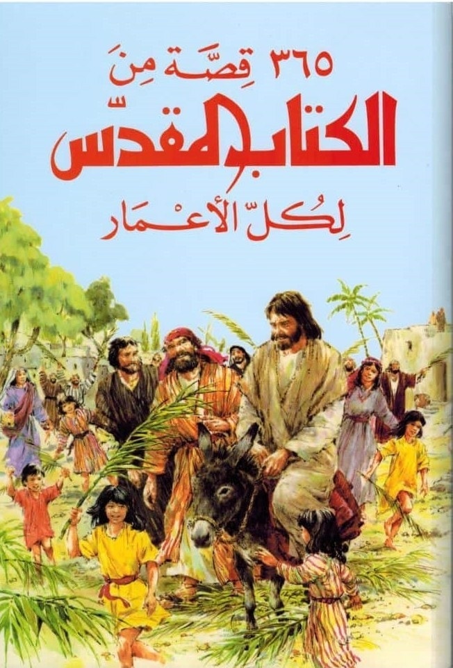 Arabic 365 Stories Sc New