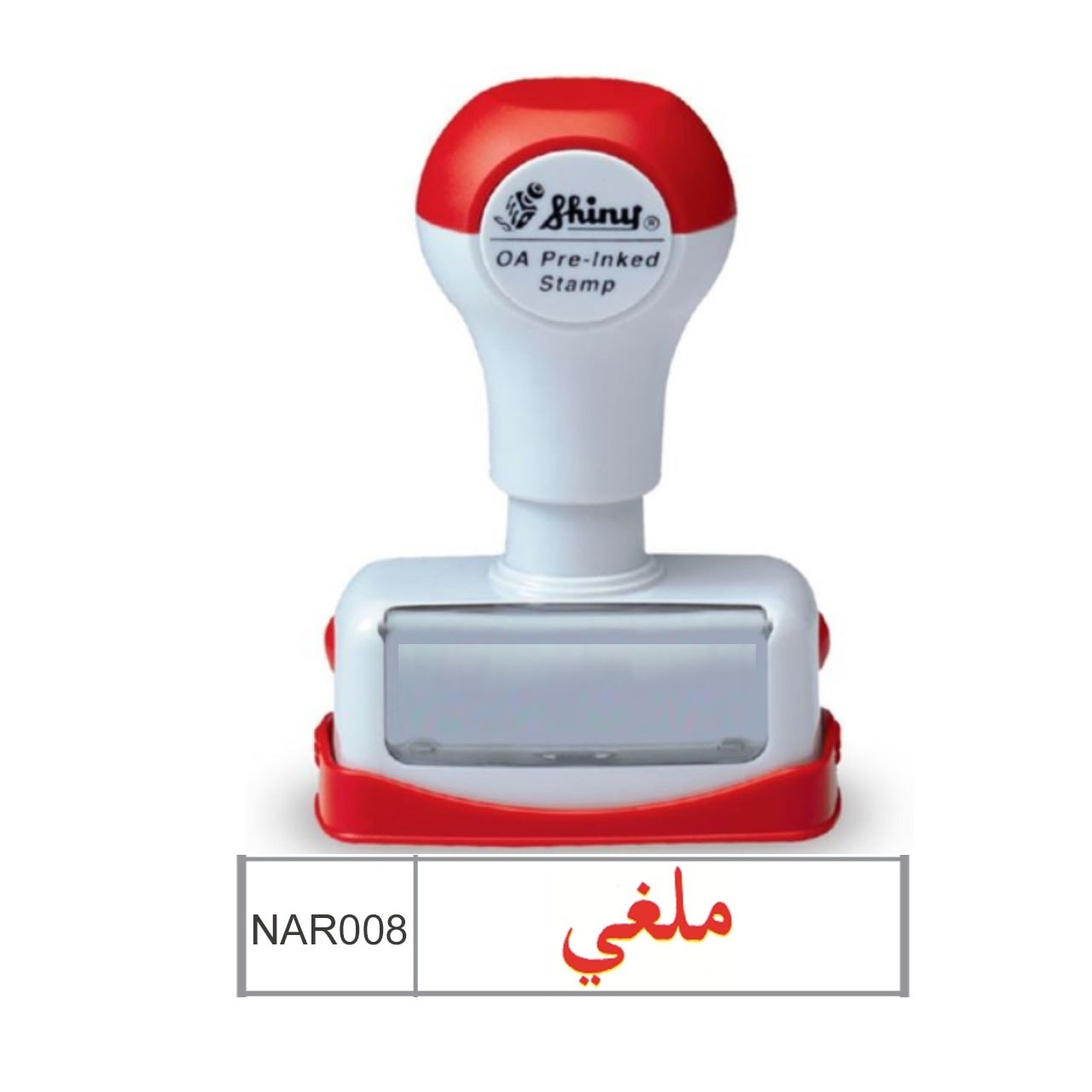 Stamp Shiny Nar-008 Pre-Inked "ملغى"